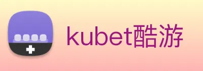kubet酷游 logo